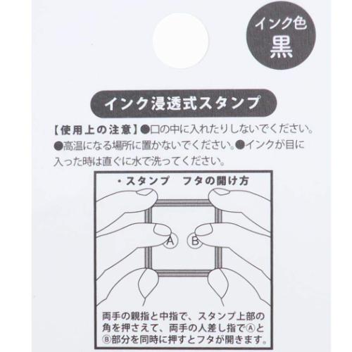 大人の図鑑 スタンプ PiTAOSHI ボタンタイプ浸透印 ケーキ おもしろ雑貨 グッズ メール便可