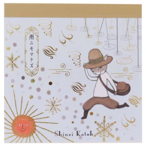 宮沢賢治 幻燈館1998 メモ帳 ブロックメモ 雨ニモマケズII 新入学 おしゃれ 文具 グッズ メール便可