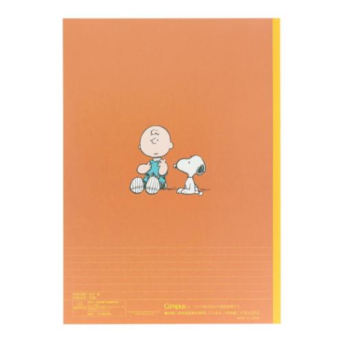 スヌーピー 横罫 ノート キャンパスノートドットB罫5冊パック 新入学 ピーナッツ キャラクター グッズ メール便可