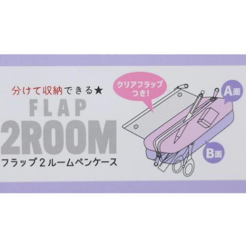 ペンポーチ フラップ2ルームペンケース CHITCHAI PUKUPUKU 新入学 かわいい グッズ