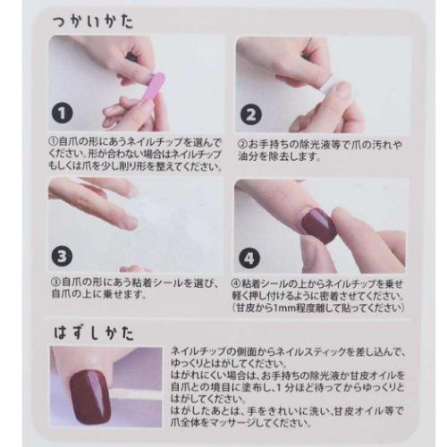 マイメロディ コスメ雑貨 サンリオネイルチップ サンリオ キャラクター グッズ メール便可