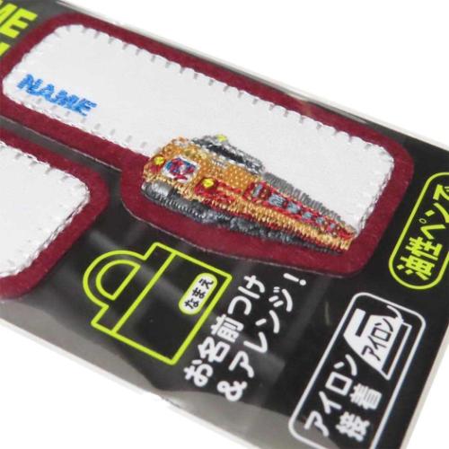 名前ワッペン トレインネームワッペン 485系雷鳥 2枚入り 新入学 鉄道 入園入学準備雑貨 グッズ メール便可