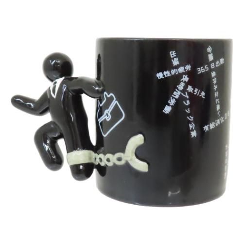 マグカップ 社畜マグ おもしろ雑貨 食器 グッズ