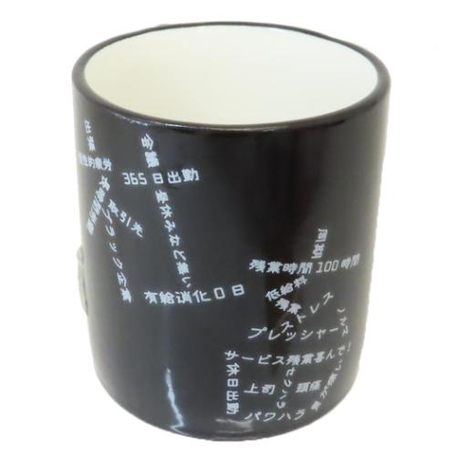 マグカップ 社畜マグ おもしろ雑貨 食器 グッズ