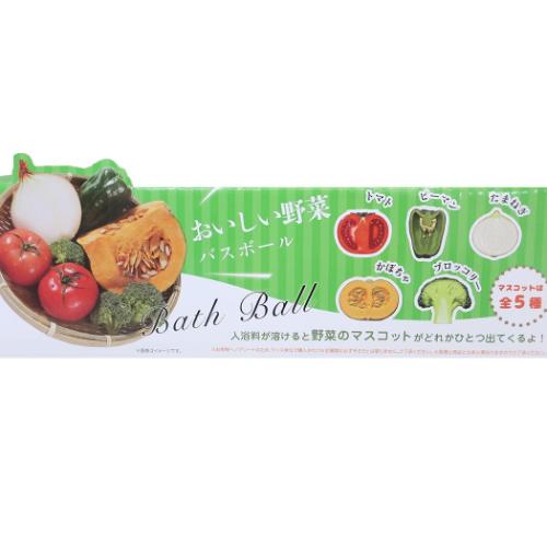 写実食品シリーズ 入浴剤 おいしい野菜バスボール おもしろ雑貨 グッズ