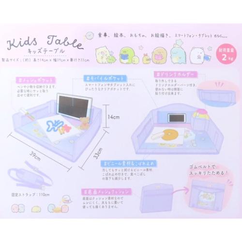 すみっコぐらし 机 キッズテーブル 星空さんぽ パープル サンエックス キャラクター グッズ