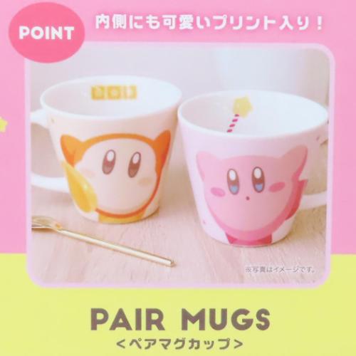 星のカービィ ギフト食器 ペアマグカップ マグカップ2個セット カービィ＆ワドルディ キャラクター グッズ