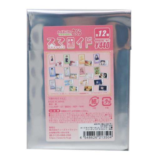 カードキャプターさくら ブロマイド トレーディングスマロイド 単品 全24種 アニメキャラクター グッズ メール便可