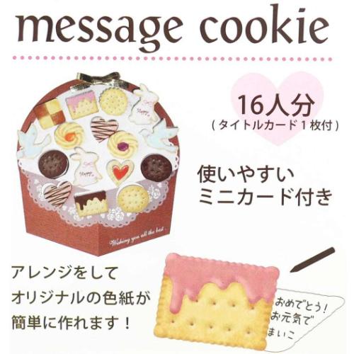 色紙 かご色紙 クッキー 寄せ書き グッズ