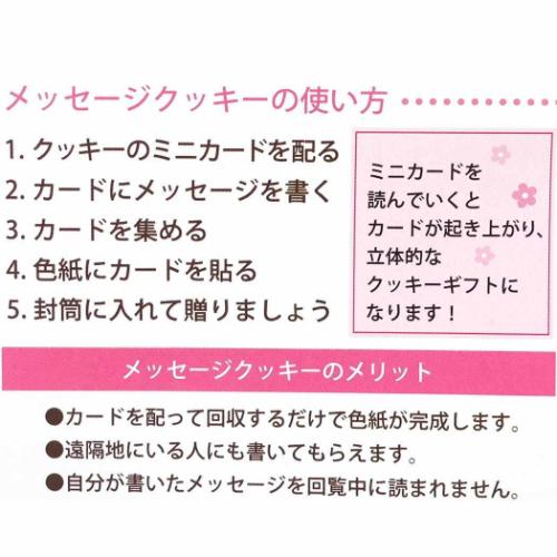 色紙 かご色紙 クッキー 寄せ書き グッズ