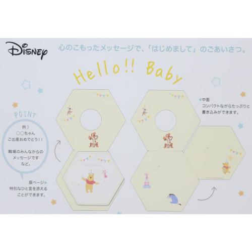 くまのプーさん 色紙 ハローベビー色紙 ディズニー キャラクター グッズ メール便可