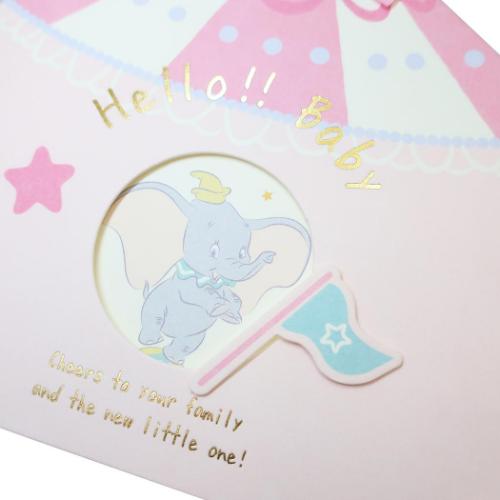 ダンボ 色紙 ハローベビー色紙 ディズニー キャラクター グッズ メール便可