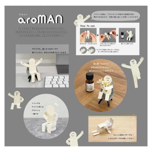 ディフューザー アロマン トイレとアロマン アロマディフューザー グッズ
