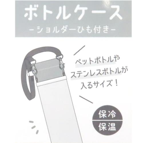 ジューシーなおにぎり ペットボトルホルダー ショルダー付き保冷ボトルケース かわいい グッズ