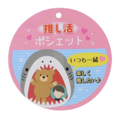 ショルダーポーチ 推し活ポシェット サメ 小物入れ グッズ メール便可