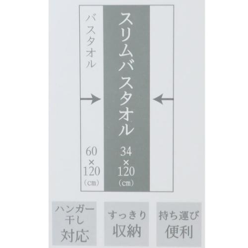 ココチエナ バスタオル スリムバスタオル cocochiena 2 シンプル グッズ