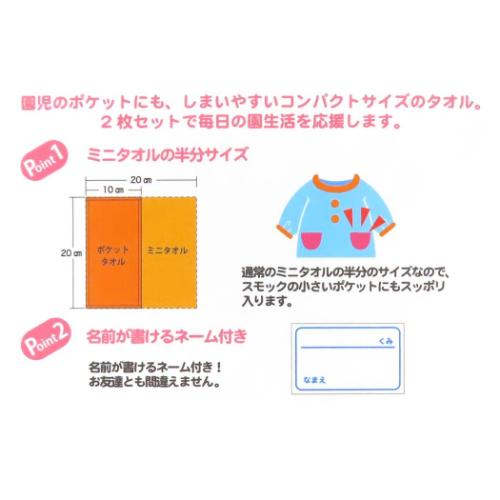 チャンピオン 幼稚園はんかちタオル ポケットタオル2枚組 スポーツカラー Champion スポーツブランド グッズ メール便可