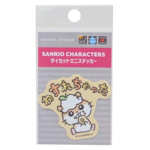 コロコロクリリン ダイカットシール ミニステッカー がんばれないサンリオズ わすれちゃった サンリオ メール便可