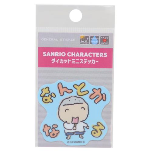 ぽんぽんひえた ダイカットシール ミニステッカー がんばれないサンリオキャラクターズ なんとかなる キャラクター グッズ メール便可