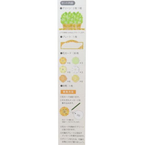 色紙 メッセージプランツ ガーベラオレンジ 寄せ書き グッズ