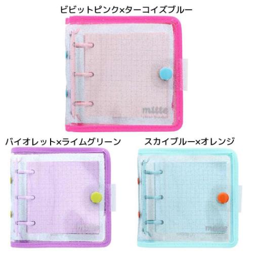 mitte バインダー ラメミニバインダー 新入学 かわいい グッズ