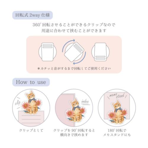 たけいみき クリップ アクリルクリップ mondo ジンジャーキャット 猫 ガーリーイラスト グッズ メール便可