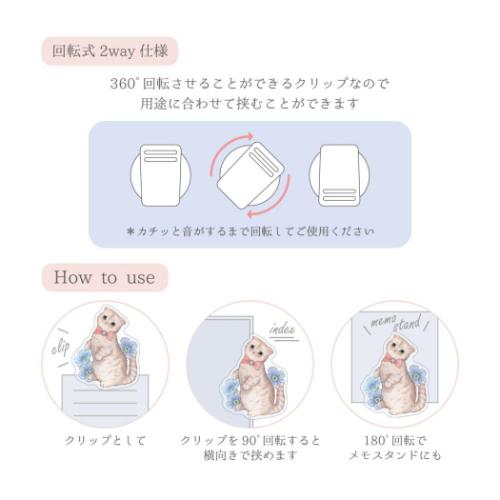たけいみき クリップ アクリルクリップ mondo マンチカン 猫 ガーリーイラスト グッズ メール便可