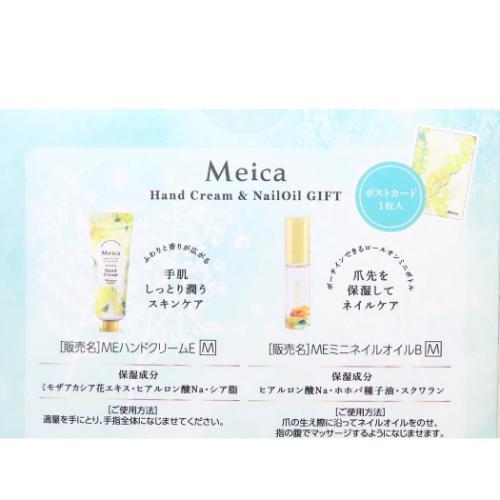 コスメ雑貨 Meica ハンド ミニネイルオイルセット ミモザ グッズ