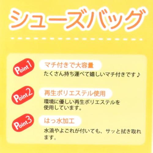 ハローキティ 靴用バッグ シューズバッグ ユニコーンとキティ 新入学 サンリオ キャラクター グッズ メール便可