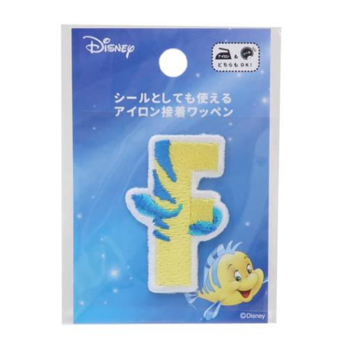 リトルマーメイド ワッペン アルファベットワッペン F フランダー ディズニープリンセス キャラクター グッズ メール便可