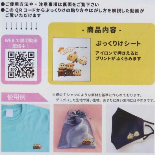 PUIPUIモルカー ワッペン ぷっくりけ ポテト パトモルカー キャラクター グッズ メール便可