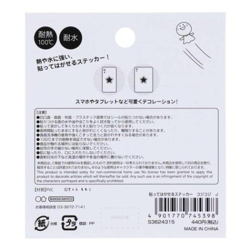 コジコジ ダイカットシール 貼ってはがせるステッカー J さくらももこ アニメキャラクター グッズ メール便可