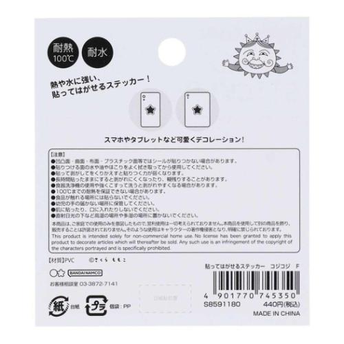 コジコジ ダイカットシール 貼ってはがせるステッカー F さくらももこ アニメキャラクター グッズ メール便可