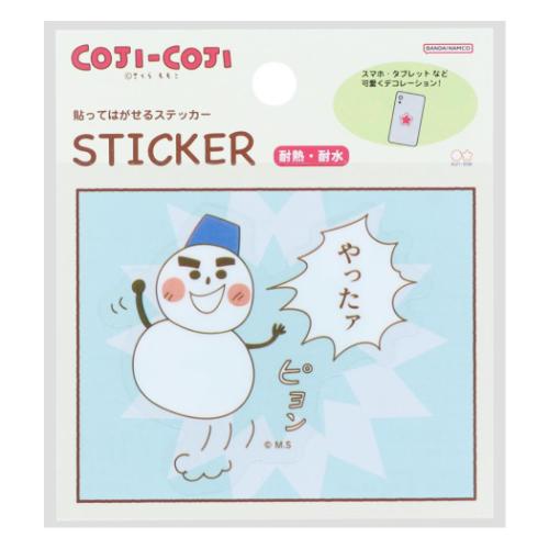 コジコジ ダイカットシール 貼ってはがせるステッカー H さくらももこ アニメキャラクター グッズ メール便可