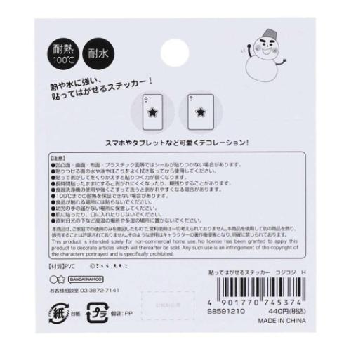 コジコジ ダイカットシール 貼ってはがせるステッカー H さくらももこ アニメキャラクター グッズ メール便可