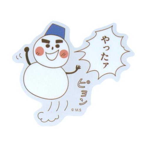 コジコジ ダイカットシール 貼ってはがせるステッカー H さくらももこ アニメキャラクター グッズ メール便可