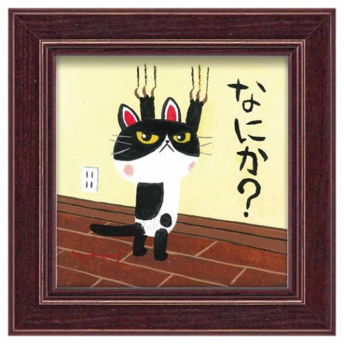 糸井忠晴 動物画 ミニアートフレーム つめとぎ ギフト インテリア 取寄品