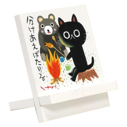 糸井 忠晴 メッセージアート イーゼルアート たき火 ギフト インテリア 取寄品