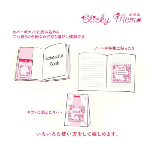 マイメロディ 付箋 ふせん サンリオ キャラクター ガーリーイラスト グッズ メール便可