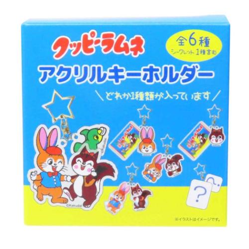 クッピーラムネ キーリング シークレットアクリルキーホルダー 全6種 6個入セット お菓子パッケージ キャラクター グッズ