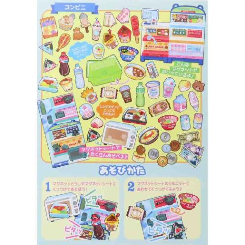 おもちゃ あそべるマグネットセット コンビニ 磁石 グッズ メール便可