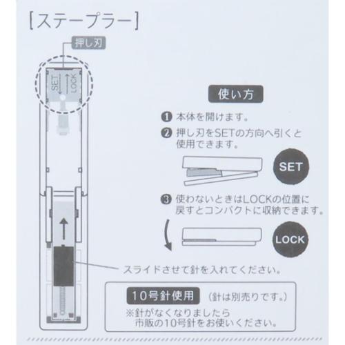 ミストミスト ミニホッチキス コンパクトステープラー シンプル グッズ メール便可