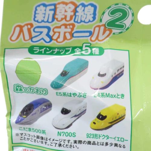 入浴剤 新幹線バスボール2 鉄道 バスボム グッズ