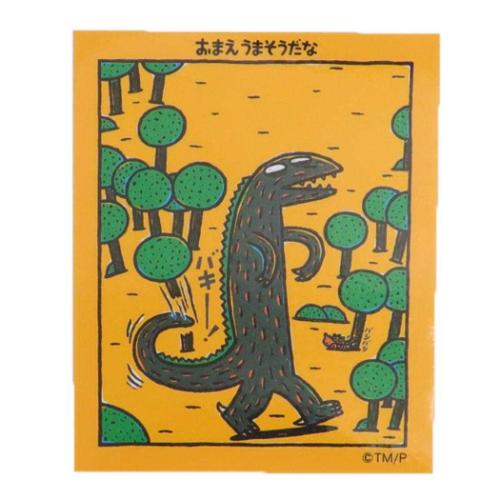 おまえうまそうだな ダイカットシール キャラクターステッカー バキー! 絵本キャラクター グッズ メール便可