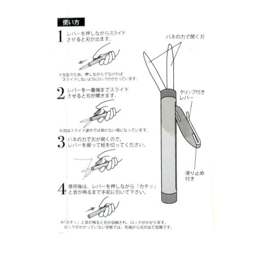 コンパクトはさみ スライドシザー もちもちぱんだ かわいい グッズ メール便可