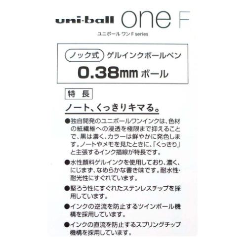 怪獣8号 ボールペン ユニボールワンF 0.38 出雲ハルイチ 少年ジャンプ キャラクター グッズ メール便可