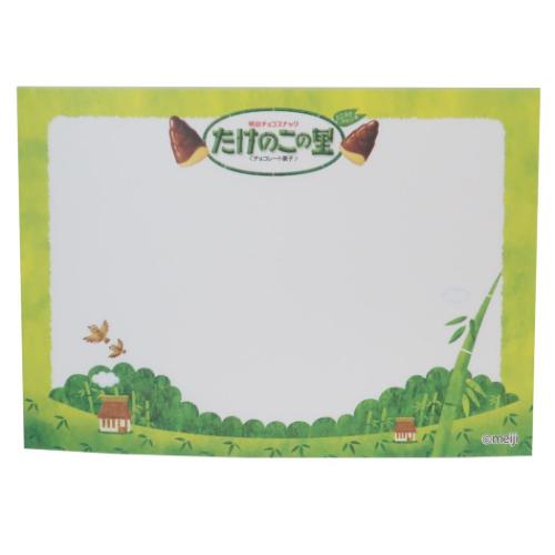 メモ帳 A7メモ たけのこの里 かわいい グッズ メール便可