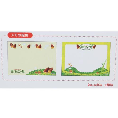 メモ帳 A7メモ たけのこの里 かわいい グッズ メール便可