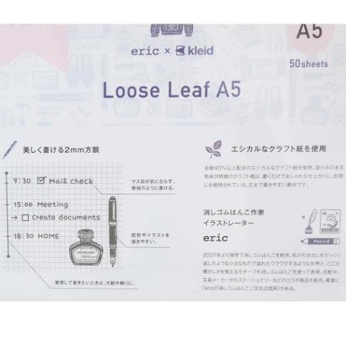 eric x kleid ルーズリーフ loose leaf A5 Cream 2mm方眼 グッズ メール便可
