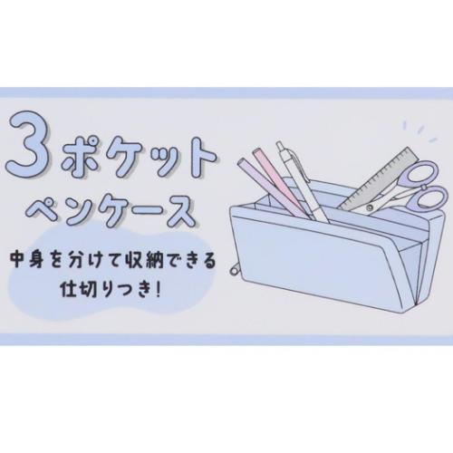 ペンポーチ 3ポケットペンケース DREAMY CLOUD かわいい グッズ